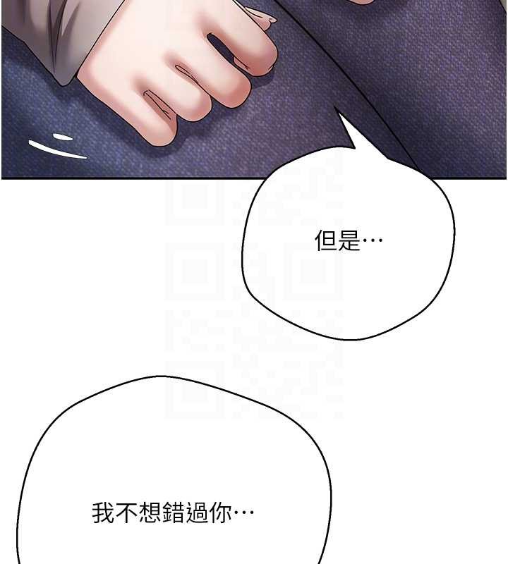 币转人生第62話-鄭心媮的真心