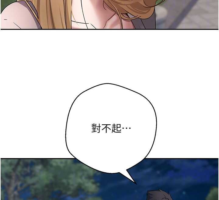 币转人生第62話-鄭心媮的真心