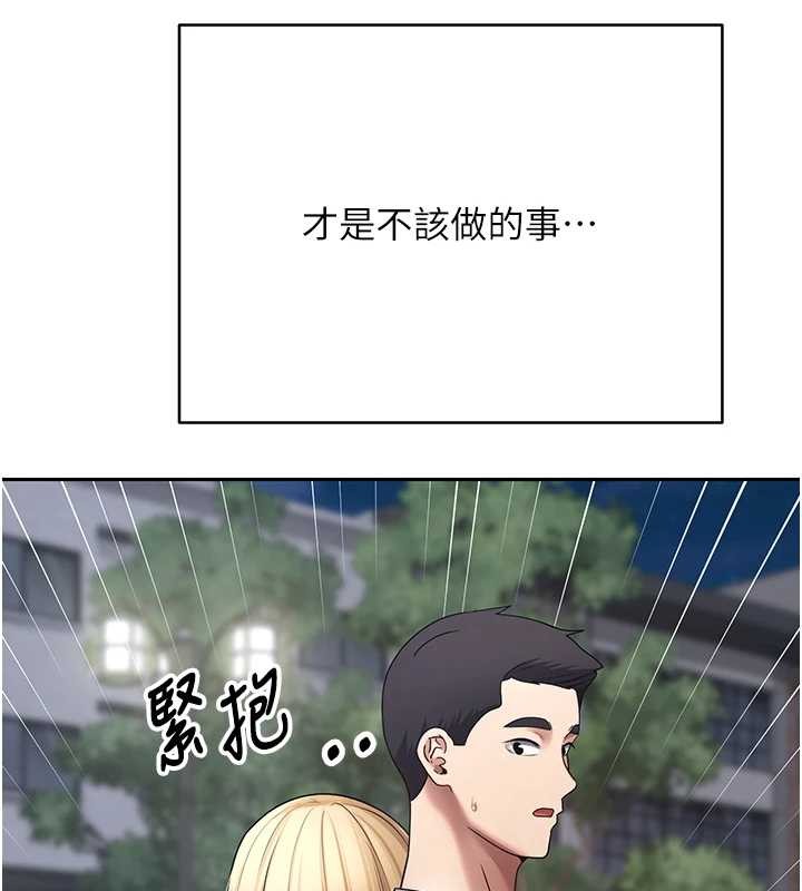 币转人生第62話-鄭心媮的真心