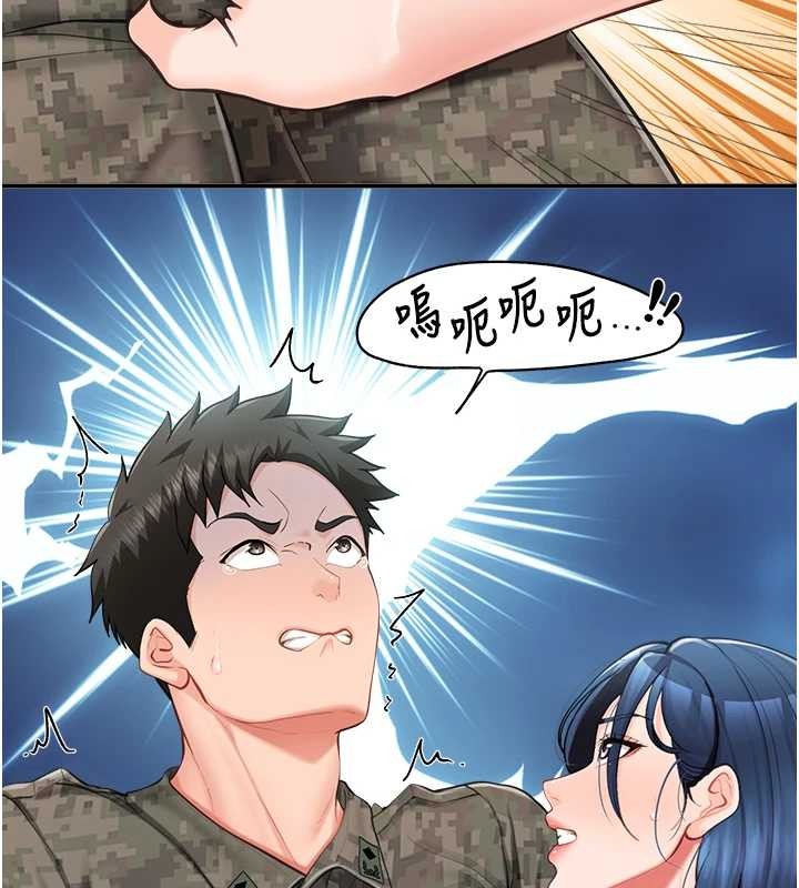 报告女班长:一根突起第43話-輪流吃最公平&hearts;