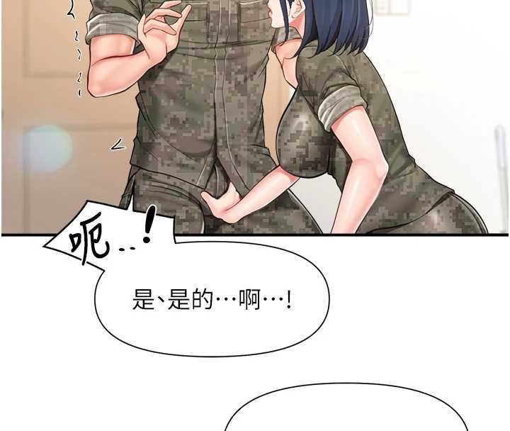 报告女班长:一根突起第43話-輪流吃最公平&hearts;