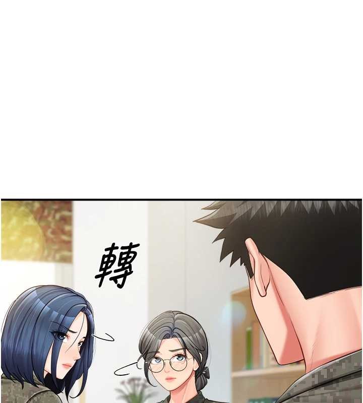 报告女班长:一根突起第43話-輪流吃最公平&hearts;