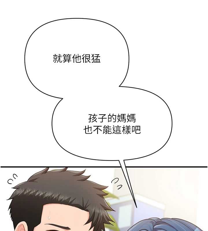 报告女班长:一根突起第43話-輪流吃最公平&hearts;