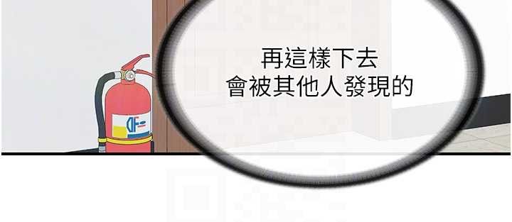 报告女班长:一根突起第43話-輪流吃最公平&hearts;