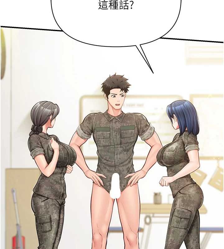 报告女班长:一根突起第43話-輪流吃最公平&hearts;