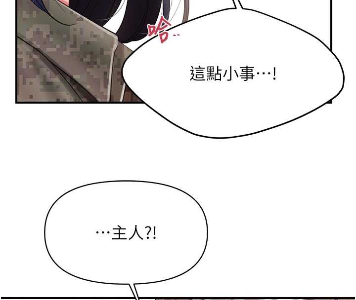 报告女班长:一根突起第43話-輪流吃最公平&hearts;