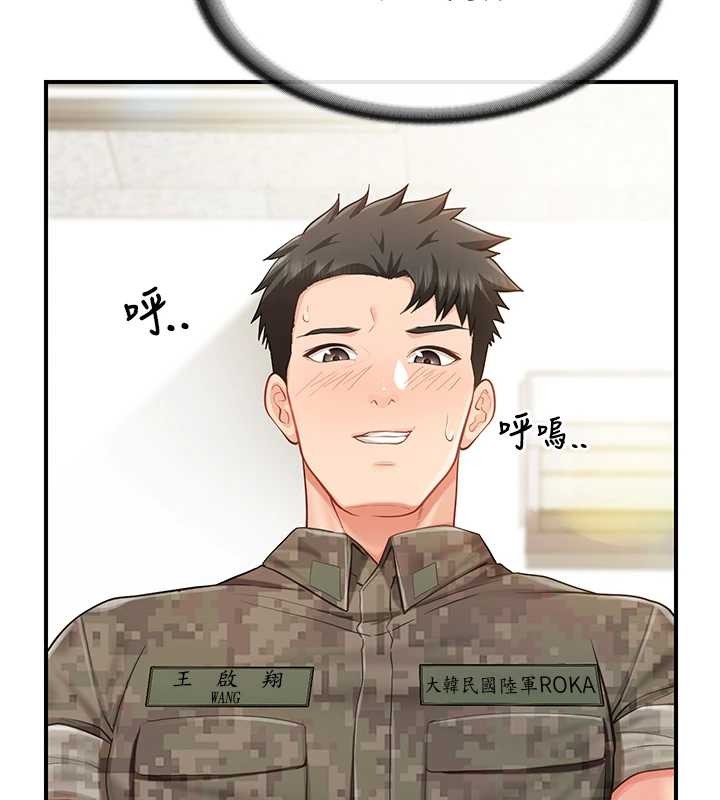 报告女班长:一根突起第43話-輪流吃最公平&hearts;