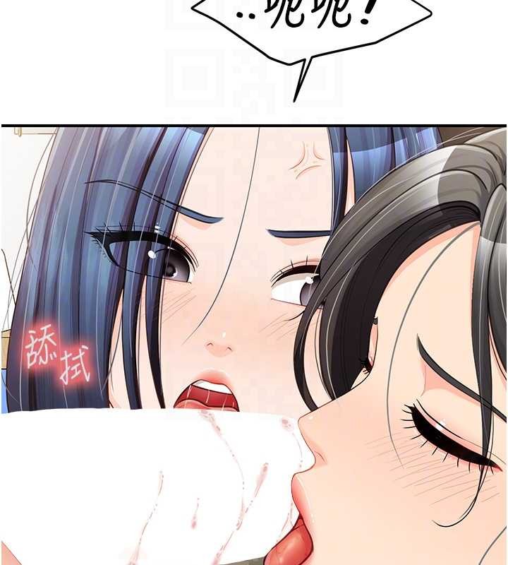 报告女班长:一根突起第43話-輪流吃最公平&hearts;