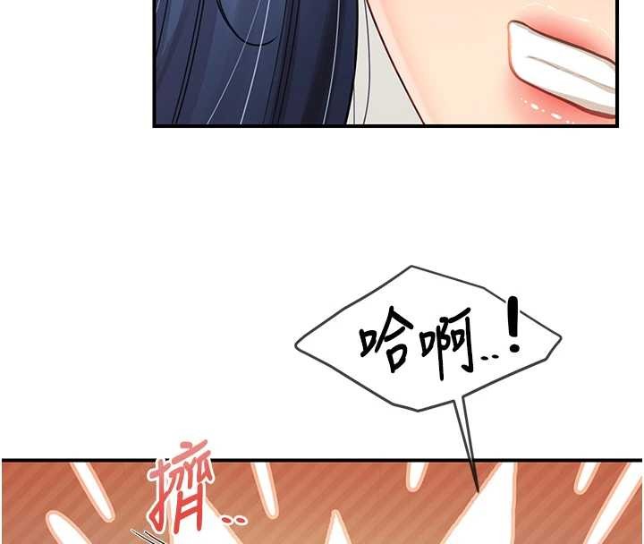 报告女班长:一根突起第43話-輪流吃最公平&hearts;