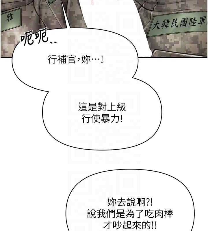 报告女班长:一根突起第43話-輪流吃最公平&hearts;