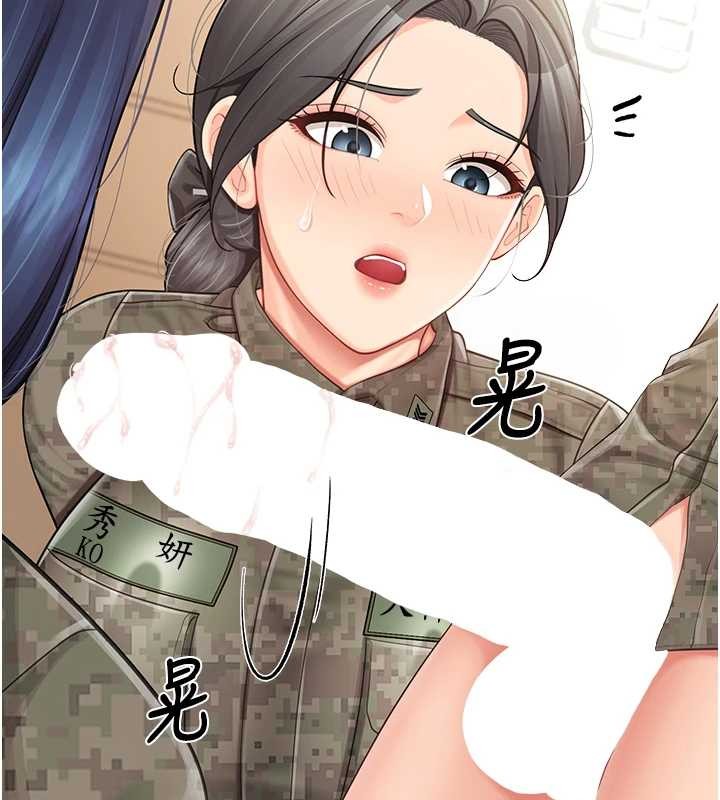 报告女班长:一根突起第43話-輪流吃最公平&hearts;