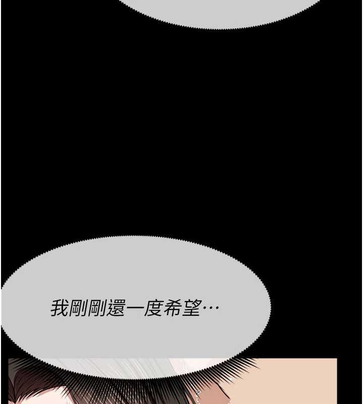 尸变家园:以身相许第34話-變成巨物專用的飛機杯了