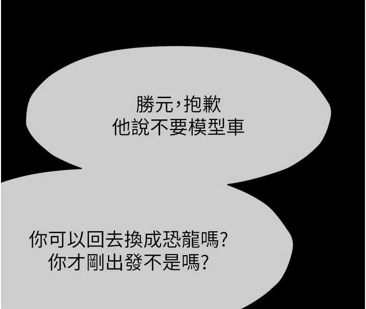 尸变家园:以身相许第34話-變成巨物專用的飛機杯了