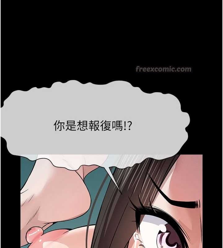 尸变家园:以身相许第34話-變成巨物專用的飛機杯了