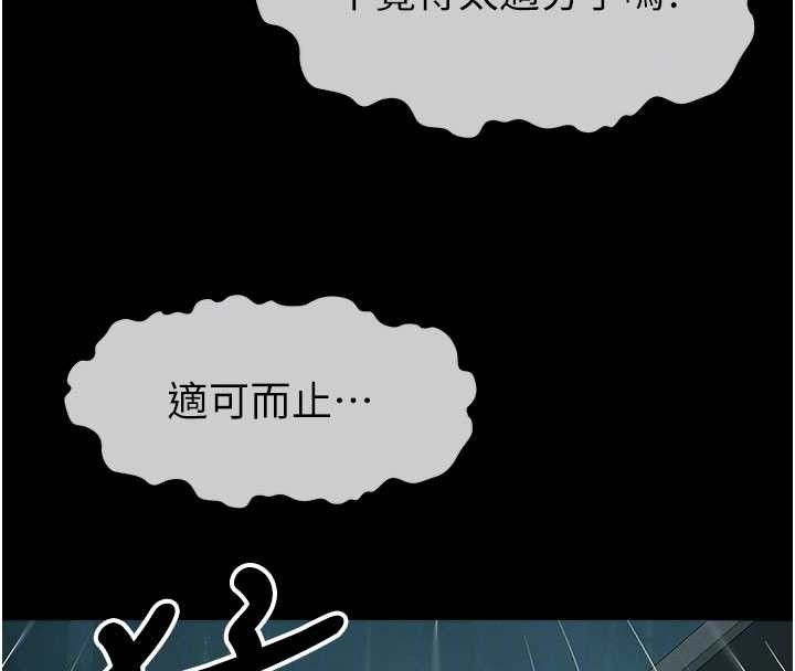 尸变家园:以身相许第34話-變成巨物專用的飛機杯了