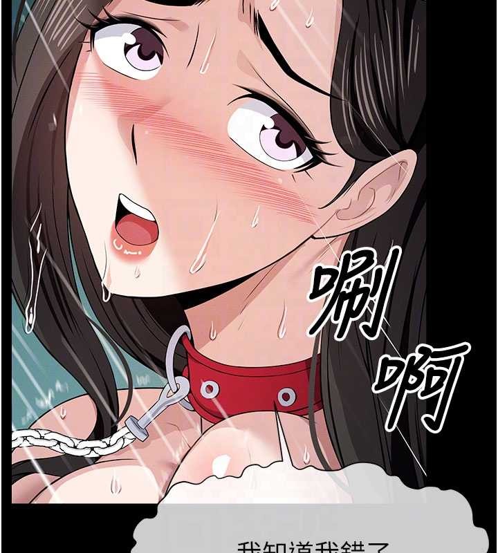 尸变家园:以身相许第34話-變成巨物專用的飛機杯了