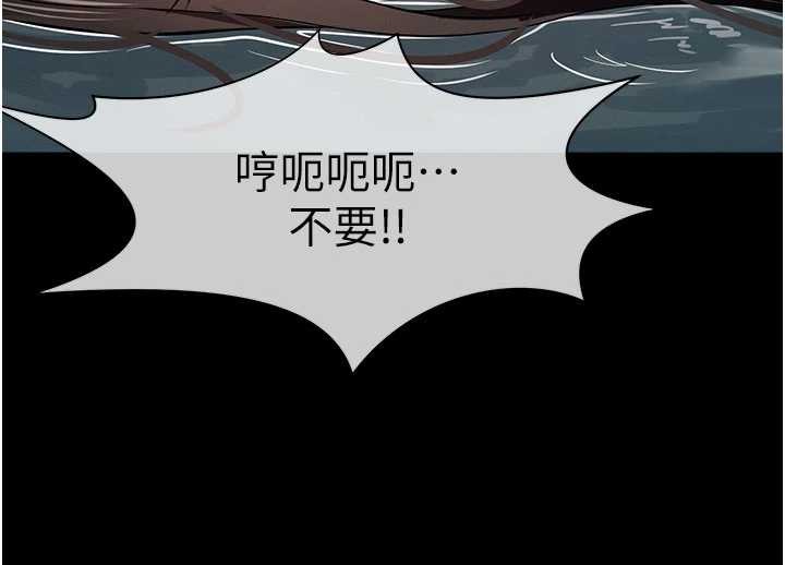 尸变家园:以身相许第34話-變成巨物專用的飛機杯了