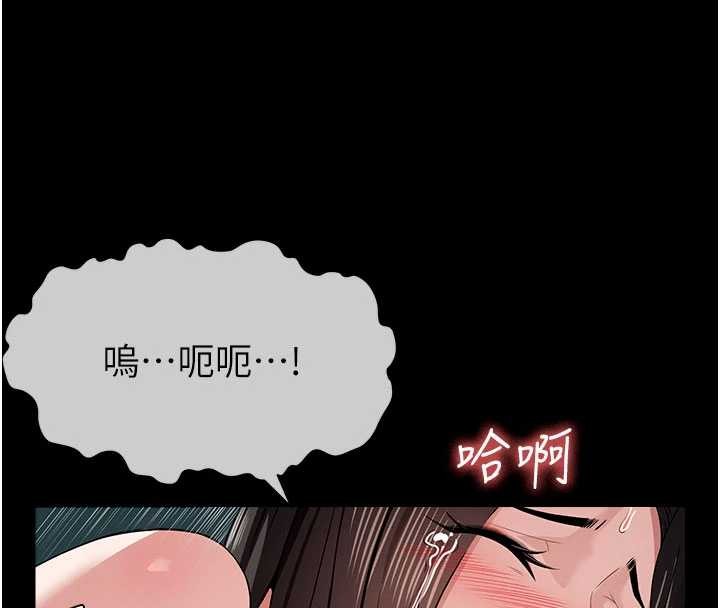 尸变家园:以身相许第34話-變成巨物專用的飛機杯了