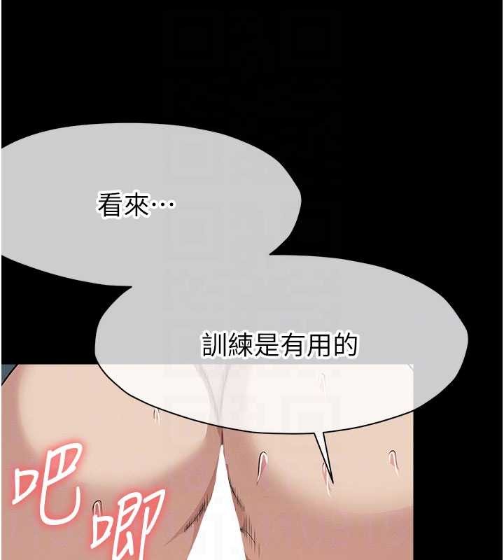 尸变家园:以身相许第34話-變成巨物專用的飛機杯了