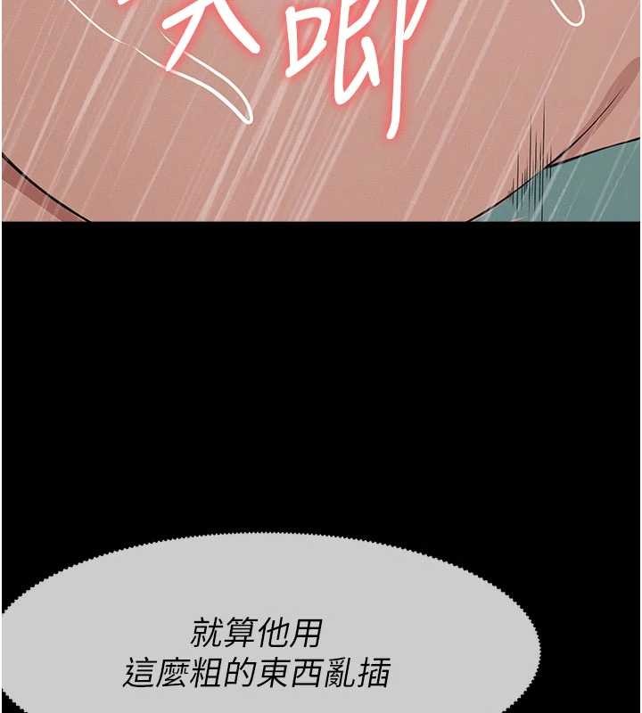 尸变家园:以身相许第34話-變成巨物專用的飛機杯了