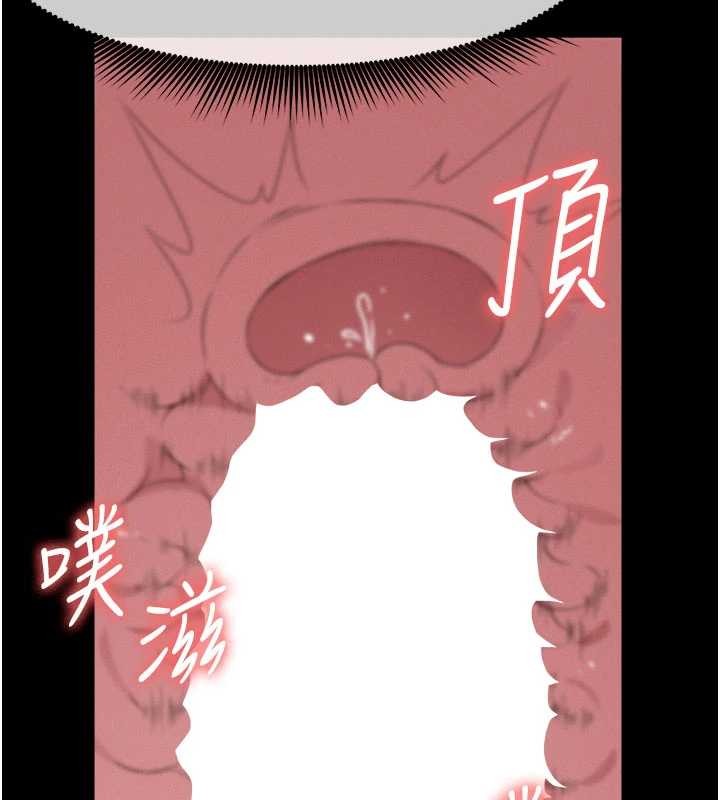 尸变家园:以身相许第34話-變成巨物專用的飛機杯了