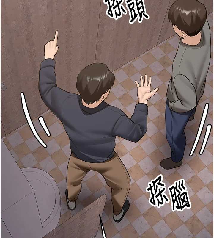 新生老司机第24話-再度被開啟的開關