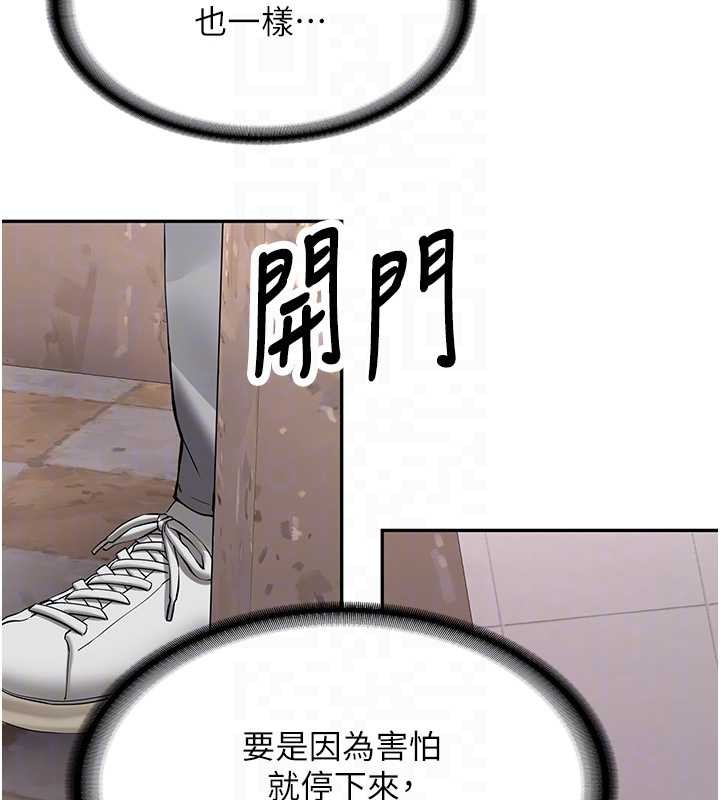 新生老司机第24話-再度被開啟的開關