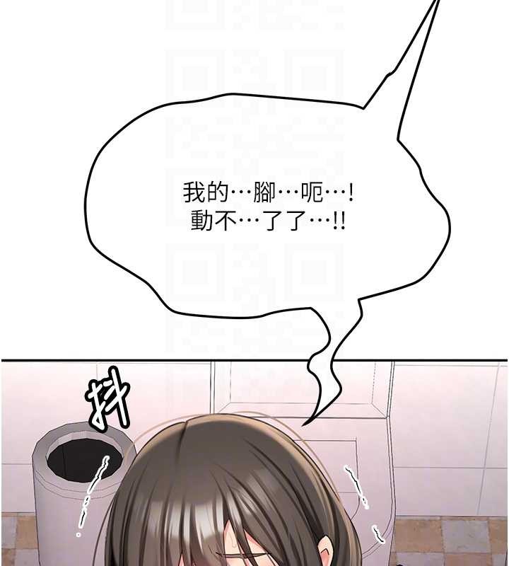 新生老司机第24話-再度被開啟的開關