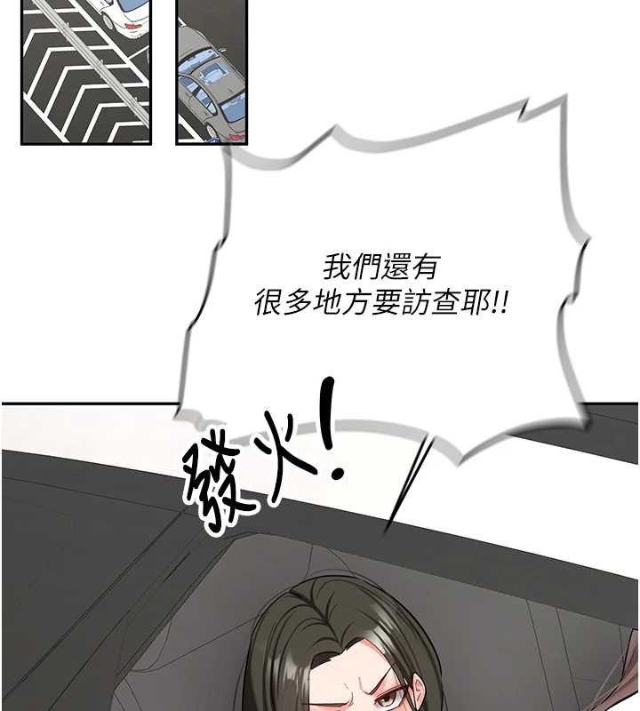 新生老司机第24話-再度被開啟的開關