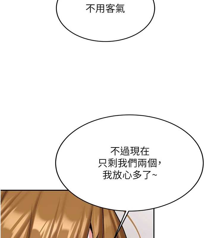 新生老司机第24話-再度被開啟的開關