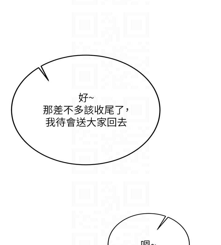 新生老司机第24話-再度被開啟的開關
