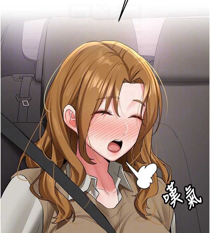 新生老司机第24話-再度被開啟的開關