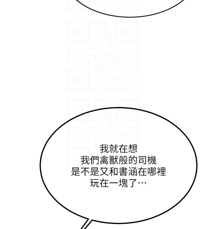 新生老司机第24話-再度被開啟的開關