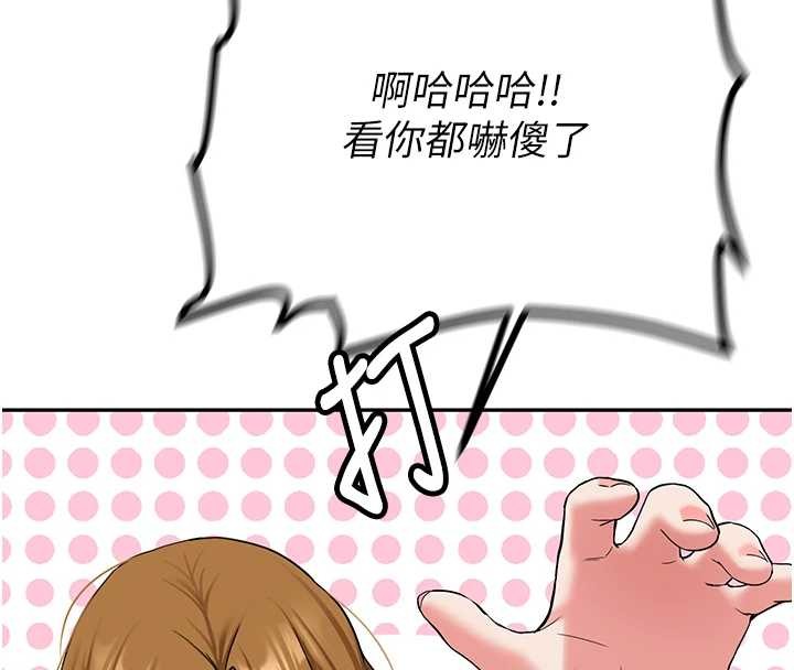 新生老司机第24話-再度被開啟的開關