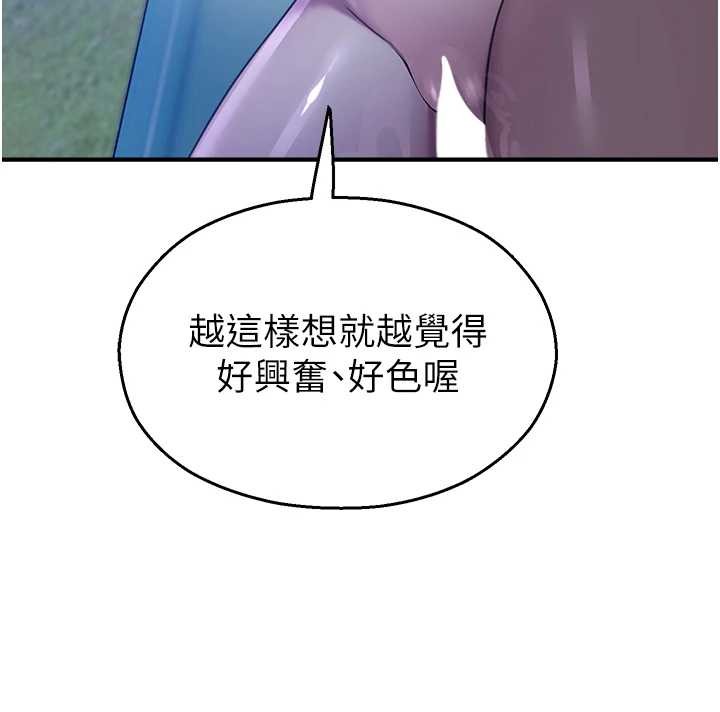 校园禁播角落第26話-喜不喜歡在溜滑梯上做愛?