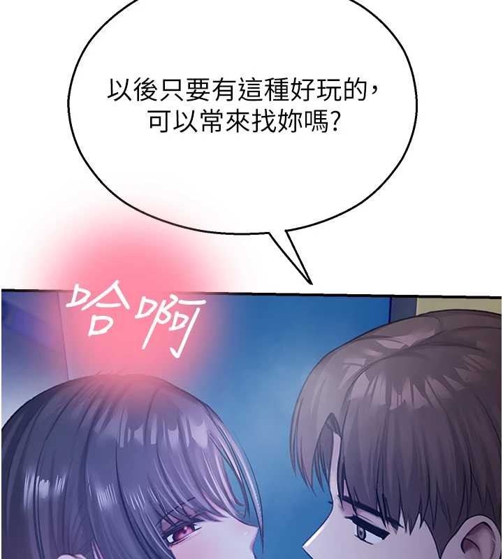 校园禁播角落第26話-喜不喜歡在溜滑梯上做愛?