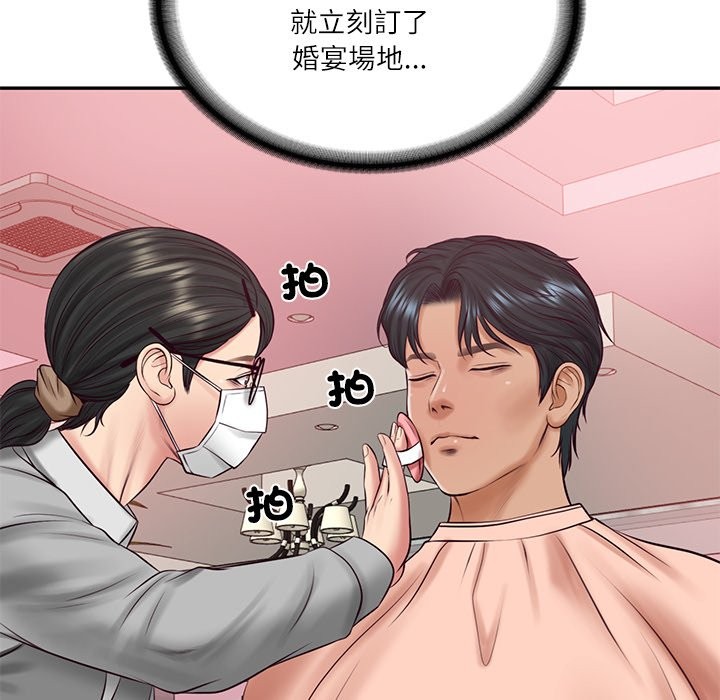 财阀家的女婿第70話