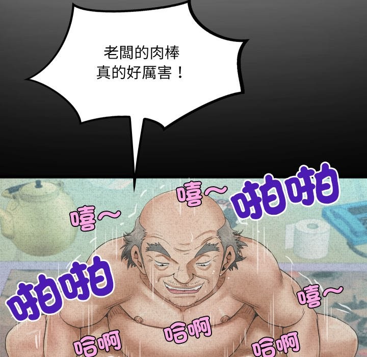 房间裏的心跳第24話