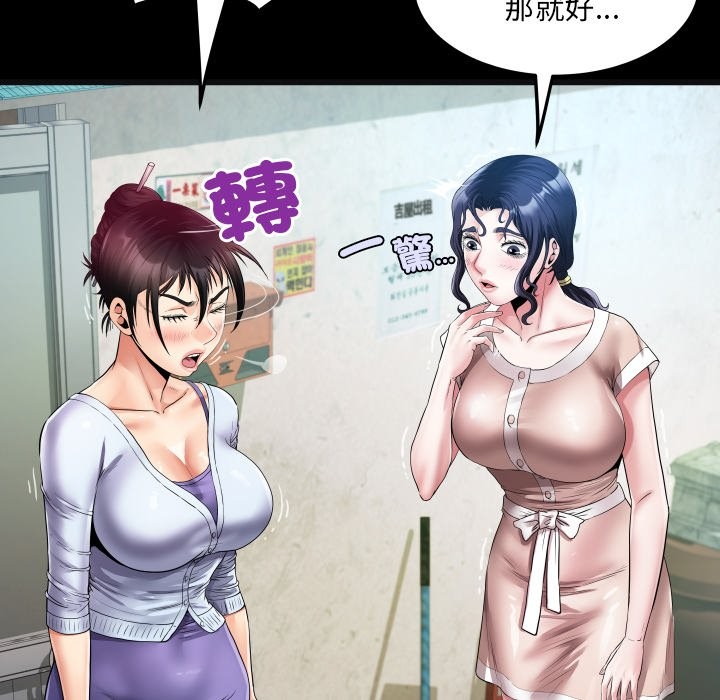 房间裏的心跳第24話