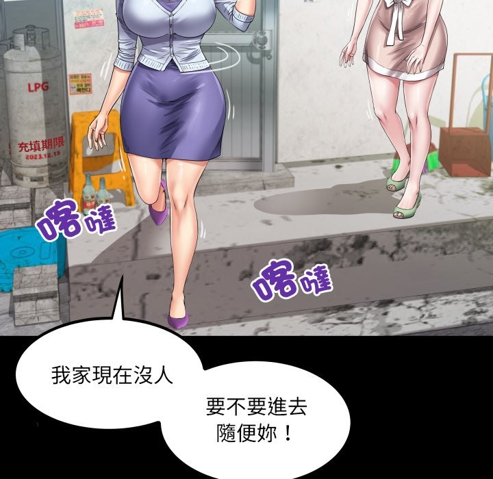 房间裏的心跳第24話