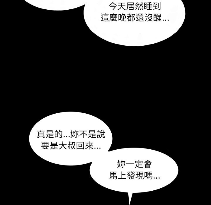 房间裏的心跳第24話