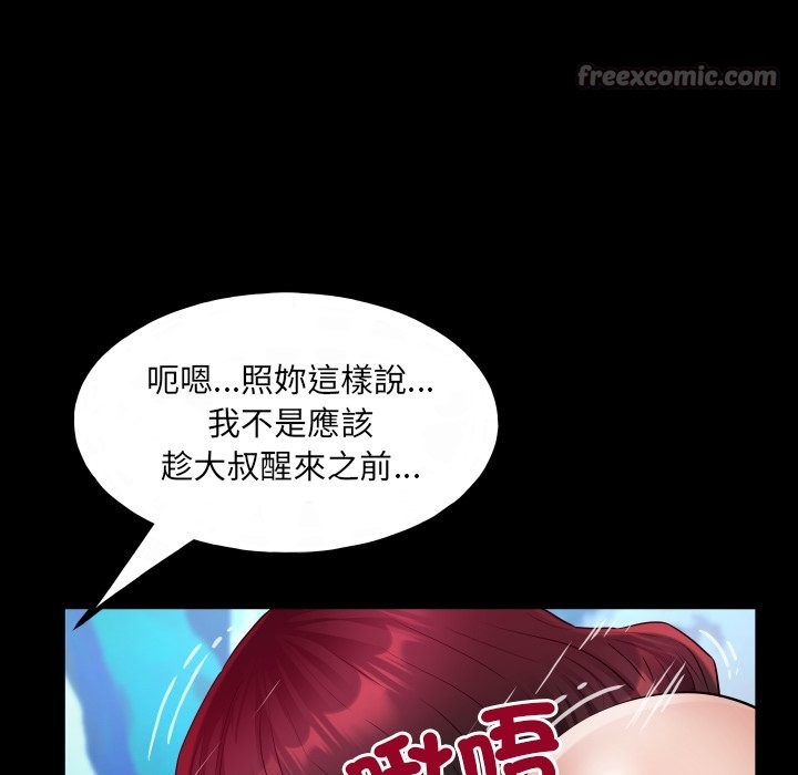 房间裏的心跳第24話