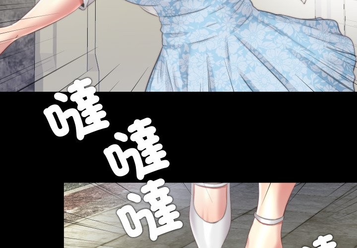 隐秘的同居第26話