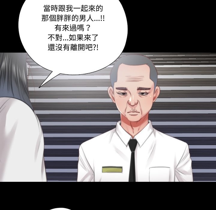 隐秘的同居第26話