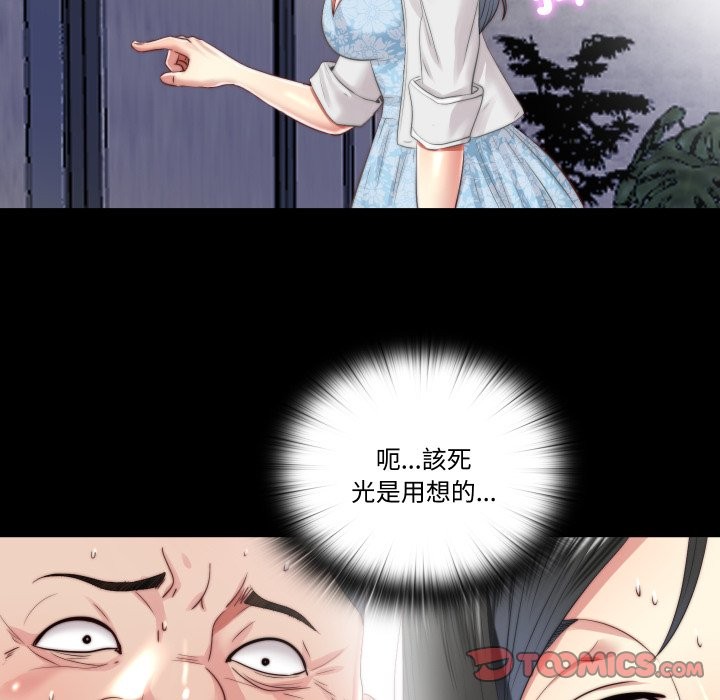 隐秘的同居第26話