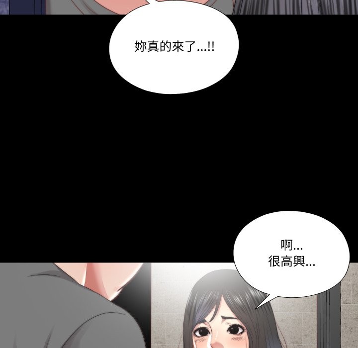 隐秘的同居第26話