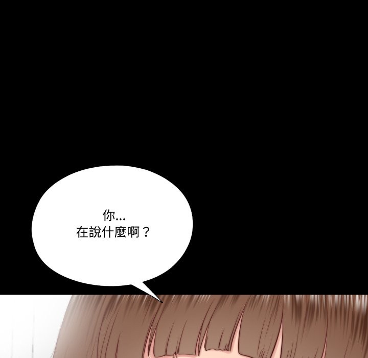 隐秘的同居第26話