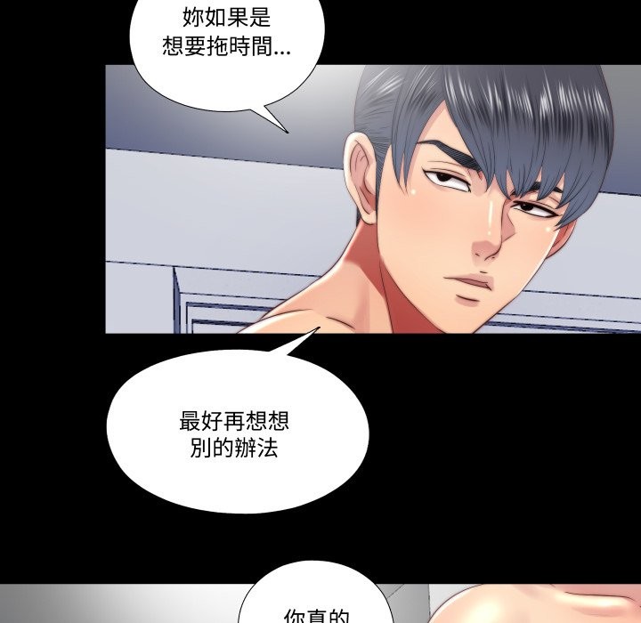 隐秘的同居第26話