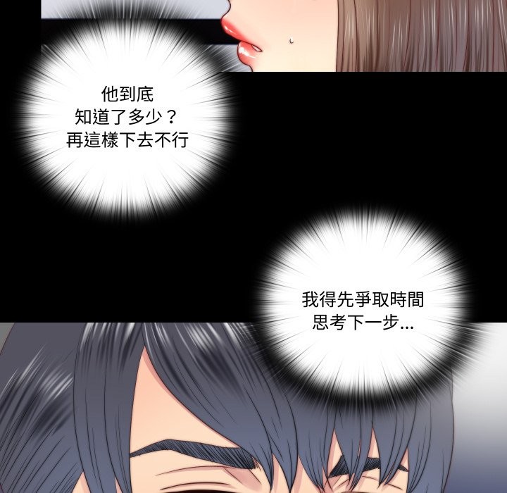 隐秘的同居第26話