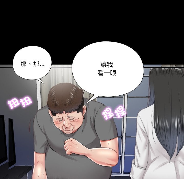 隐秘的同居第26話